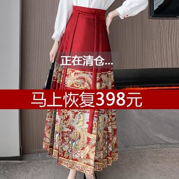 訂婚服女秋冬馬面裙紅色結婚敬酒服新娘高級感古風國風漢服半身裙