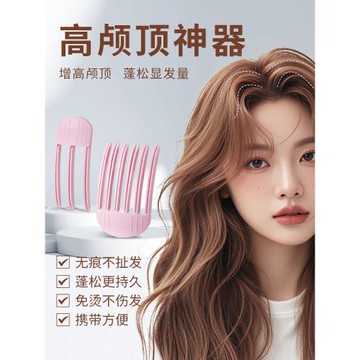 高顱頂神器頭發蓬松發夾女2026新款高端無痕卡子顯發量多絕美頭飾