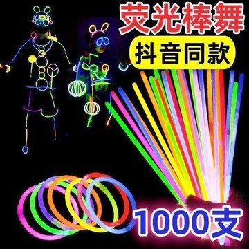 上新🔥急速出貨🔥七彩熒光棒 兒童無毒超亮夜光棒 批發 新款網紅跳舞 節日晚會裝扮道具
