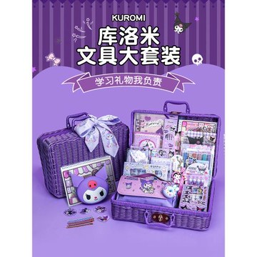 庫洛米女孩生日禮物10歲的文具大禮包女童7小學生十歲六一兒童節8