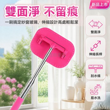 台灣出貨✨ 加粗可伸縮紗窗刷 雙面清潔工具 拆洗沙窗專用 家用玻璃窗清潔刷