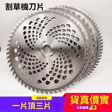 汽油割草機刀片圓形閤金40-60-80T齒配件割灌機打草頭鋸片耐用 ZTY9