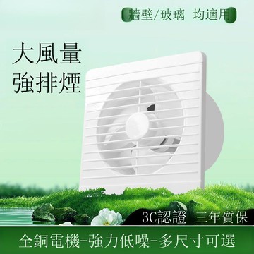 換氣扇強力靜音換氣家用玻璃窗墻壁廚房浴室抽風衛生間排氣扇包郵【DD1113001】