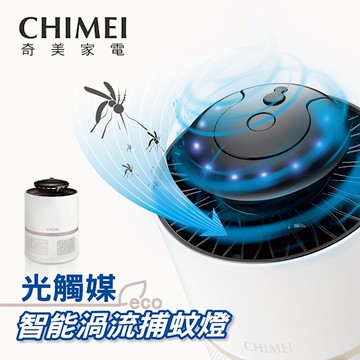 CHIMEI 奇美 7瓦智能渦流吸捕蚊燈 MT-07T5SA