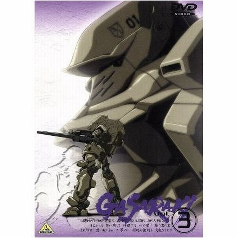 ガサラキ ｖｏｌ ３ 高橋良輔 監督 村瀬修功 キャラクターデザイン 配島邦明 音楽 檜山修之 豪和ユウシロウ 金月真美 ミハ 通販 Lineポイント最大get Lineショッピング