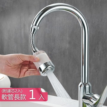 【荷生活】透明視窗360度旋轉濾水器 可刷洗濾心水龍頭延伸淨水器-長款過濾器1入+濾芯2入組