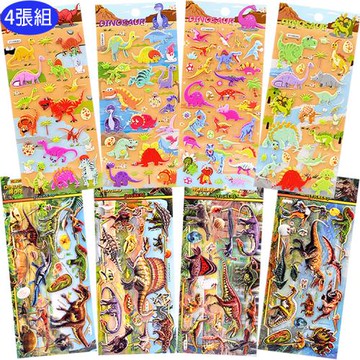 卡通立體泡泡貼紙霸王龍恐龍泡棉立體貼紙玩具4張組 860211/460468(生日禮物 聖誕節 平輸品)【卡通小物】