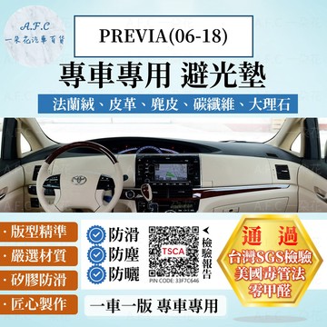 【A.F.C 一朵花】TOYOTA 豐田 PREVIA(06-18) 法蘭絨 麂皮 碳纖維 超纖皮革 大理石皮革 避光墊