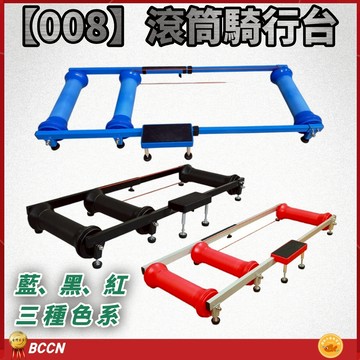 BCCN滾筒訓練臺 滾筒騎行台 腳踏車滾筒練習台 室內騎行台 自行車鍛鍊台 訓練台 滾筒訓練台 滾輪訓練台 滾筒練習架