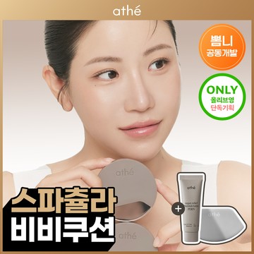 athe Vegan Relief BB Cushion SPF40 PA++ 17g (Set/Single) (2 Shades)