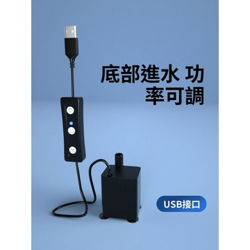 免運費🚀USB水泵 小型迷你水泵 魚缸 龜缸 循環水泵 5V微型抽水泵 靜音 潛水底吸泵 功率可調🔥XWJ