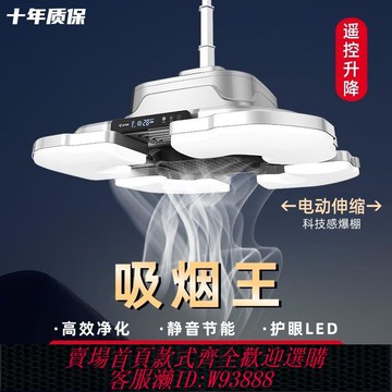 棋牌室麻將機吸煙燈凈煙除味負離子空氣凈化器麻將館排二手煙神器