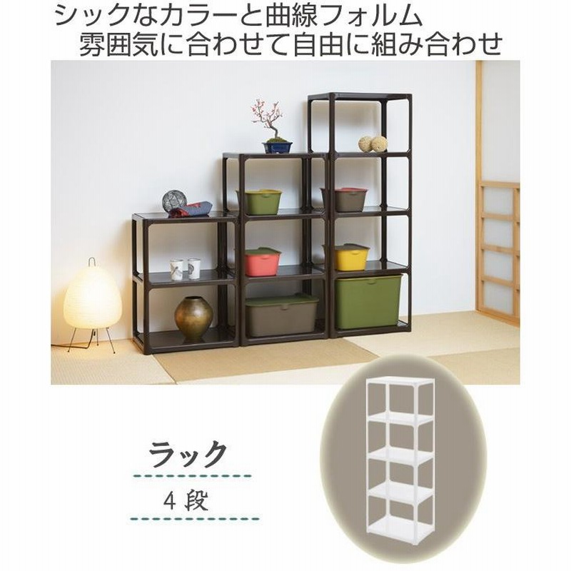 オープンラック カタス 4段 収納棚 収納 カラーボックス