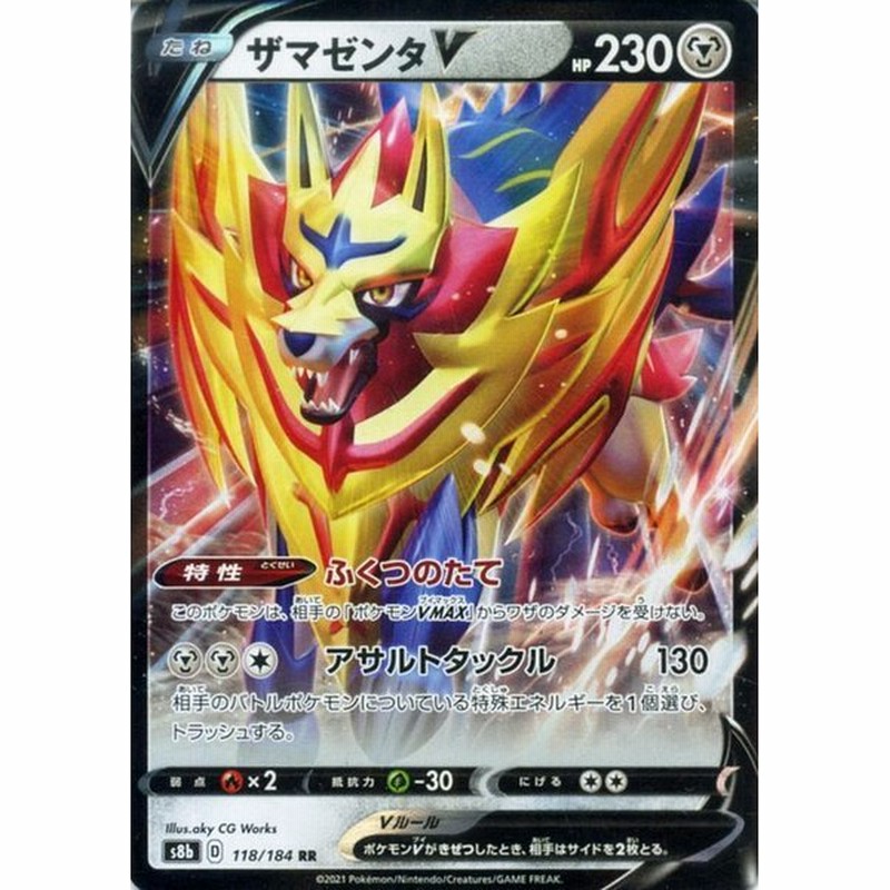 ポケモンカードゲーム剣盾 S8b ハイクラスパック Vmaxクライマックス ザマゼンタv Rr ポケカ 鋼 たねポケモン 通販 Lineポイント最大0 5 Get Lineショッピング