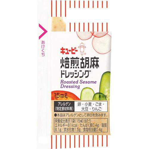 キューピー　ＱＰ　焙煎胡麻ドレッシング　１５ml×４０個×１０個　合計400個