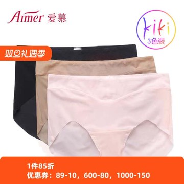 （3件包）特價愛慕正品KiKi褲女士無痕輕薄中腰三角內褲AM221371
