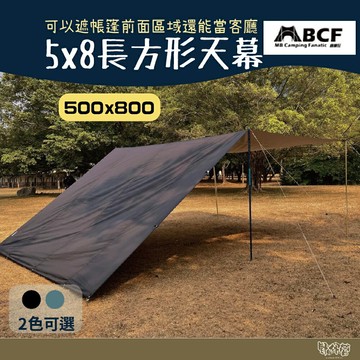 MB露營狂 長方形58天幕 天幕【野外營】露營天幕 銀膠天幕 大天幕 長方形天幕 500x800 MBCF