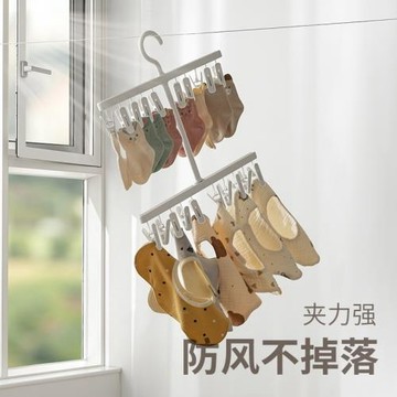 懶角落多夾子襪子晾曬架家用陽臺多層內衣褲防風多功能晾衣掛衣架