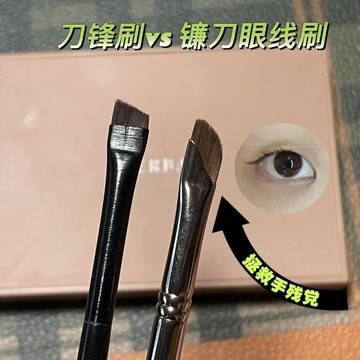 巨巨巨好用！網友強推寶藏刷 斜角刀鋒眼線刷 臥蠶刷眉刷 鼻影刷精細刷 遮瑕刷 眼瞼下至鐮刀刷 眼部細節化妝刷3-5天送達