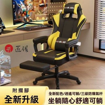 電腦椅家用舒適久坐 人體工學 附擱腳64x64x123CM 電腦椅 電競椅 游戲椅 滑輪椅 老板椅 辦公椅