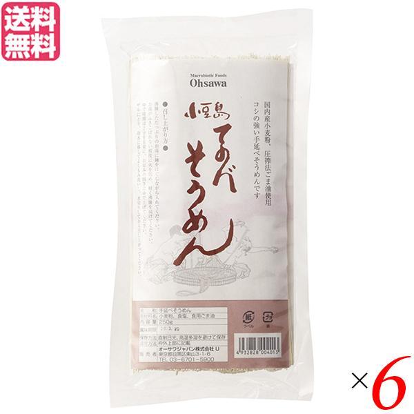 そうめん 素麺 手延べ素麺 小豆島（しょうどしま）てのべそうめん 250g 6個セット 送料無料