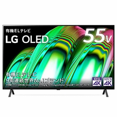 テレビ/映像機器 テレビ 55型4Kテレビの通販 339,361件の検索結果 | LINEショッピング