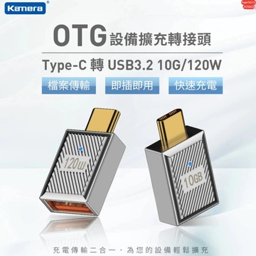 有發票☎️生活家 TypeC USB3.0 USB3.1 OTG 轉接頭 USBC TYPEC USB轉接頭