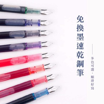 精美鋼筆 多色選擇 筆尖 替換式 入門鋼筆 硬筆 書寫 鋼筆 彩色透明細字鋼筆 彩色透明鋼筆_B749