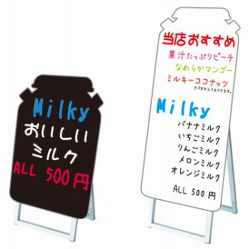 ポップルスタンド看板 シルエット ミルク形 小 ホワイト 手書き木製立て看板 シルエット マーカーボードスタンド 木製ではありません 通販 Lineポイント最大1 0 Get Lineショッピング