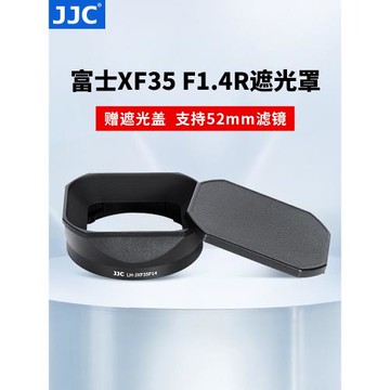 JJC 適用富士XF35 F1.4方形遮光罩35mm f/1.4R人像定焦微單鏡頭XT5 XT30II XT4 XS10相機鏡頭復古遮陽罩配件