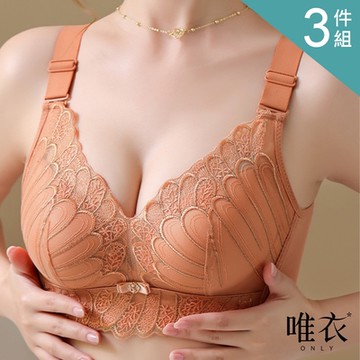 唯衣  無鋼圈小胸聚攏調整型收副乳防下垂上托內衣_3件組_顏色隨機_81012(M-3XL可選)