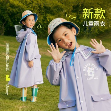 隔日到店 特價下殺 小朋友雨衣 卡通雨衣 書包雨衣 兒童雨衣 雨衣 兒童雨衣加厚耐用防暴雨全身拉鍊款男女童幼兒園學生帶書