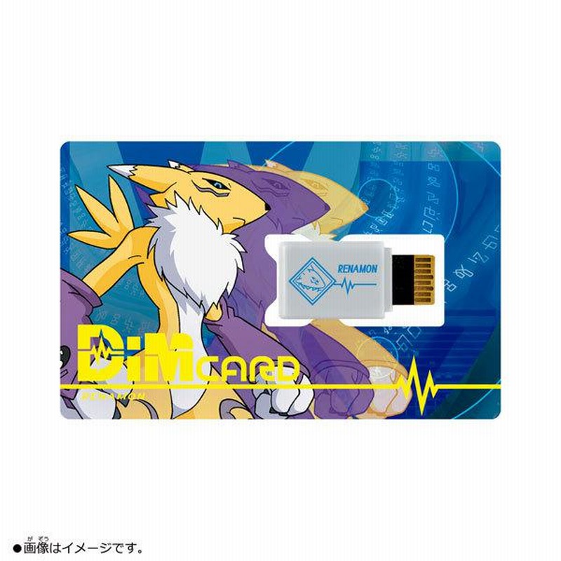 通販 公式サイト - 驚きの激安価格 バイタルブレス デジモンテイマーズver DimカードセットEX2 その他