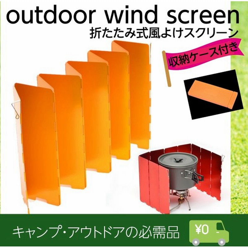 逸品】 火力集中 風除け 10枚板 火力集中板 防風アルミ製 火力安定 アウトドア コンロ ウインドスクリーン 折畳み 防風板 防風 風よけ キャンプ  登山 調理 ad209 discoversvg.com