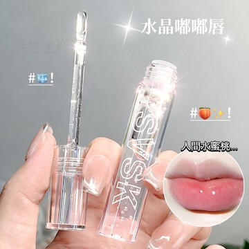 唇紋隱形術~！透明鏡面唇油 玻璃唇蜜 補水保濕滋潤 唇彩 淡化唇紋 改善乾裂死皮 日常素顏必備 疊擦口紅 唇釉 唇蜜