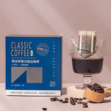 【預購於1/28後出貨】六月初一&成真咖啡