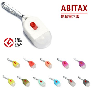 日本 ABITAX Tag Light 標籤型警示照明燈 夜間 夜遊 露營 遛狗 散步 騎車 警示照明好物