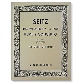 小叮噹的店- 提琴譜 V332．賽滋 學生協奏曲第一、三、四號-作品7, 12, 15（附伴奏譜）