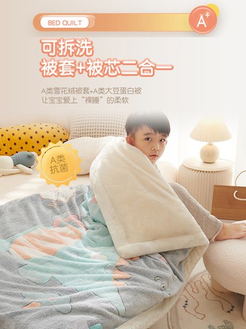 A類兒童被套單件1.2米秋冬嬰兒寶寶幼兒園午睡蓋被罩牛奶加絨被單
