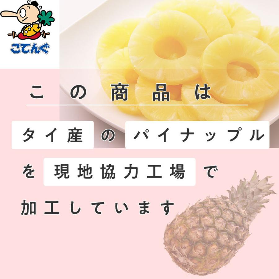 パイナップル 缶詰 タイ産 スライス 1号缶 個数約40-45枚  輪切り バラ売り 天狗缶詰 業務用 食品