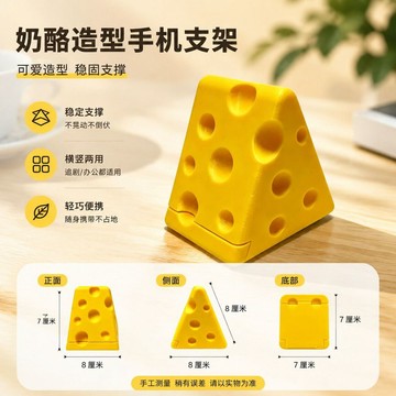 ins風 個性創意乳酪手機支架可愛卡通懶人追劇神器宿舍平板通用便攜支撐架