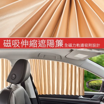 【破盤特惠】磁吸軌道 汽車遮陽簾 車窗簾 遮光簾 汽車隔熱 遮陽擋 汽車防曬 汽車窗簾 遮光 車用 隔熱防曬 遮陽簾