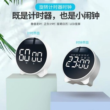 新款旋轉定時器創意LDE靜音時間管理器學生倒計時器廚房烘焙定時