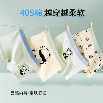 8369名回頭買主🛒 男童純棉內褲 平角抗菌 小孩四角褲 中大童兒童褲 透氣排汗 舒適無勒痕