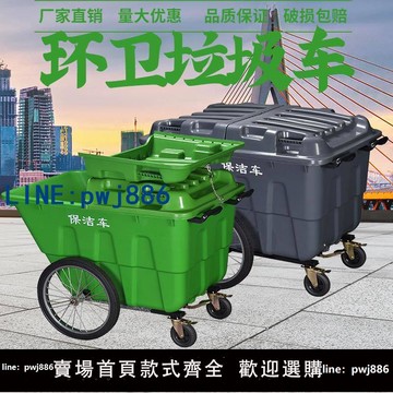 【便宜有好貨】400L垃圾車戶外環保手推保潔車塑料環衛四輪帶蓋垃圾桶移動清運車