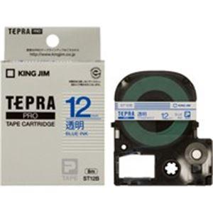 (業務用50セット) キングジム テプラPROテープ ラベルライター用テープ 〔幅：12mm〕 ST12B 透明に青文字