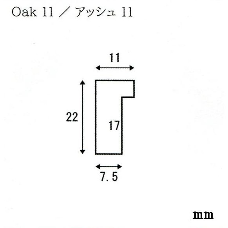 水彩用額縁 木製フレーム アッシュ11 サイズＦ8号-