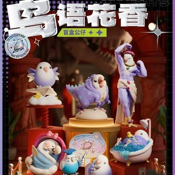 盲抽新品💫Plzdot小鳥芋圓盲抽"鳥語花香"4代系列 潮玩抽象桌面擺件 潮流桌面擺件 交換禮物 送朋友禮物