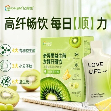 正品億微生奇異果益生菌發酵纖維飲高膳食健康益生元輕暢噗噗飲