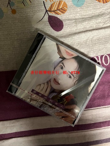 「伊能靜 戀愛中的女人 北京經典五大正版全新未拆CD 首批限量編號盒裝 珍藏版」